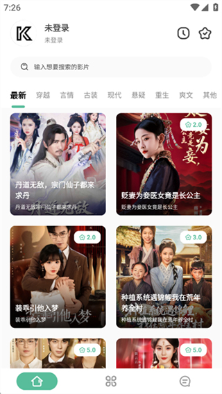 开端截图4