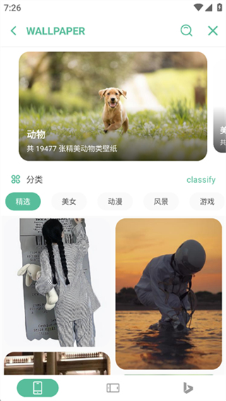 开端截图6