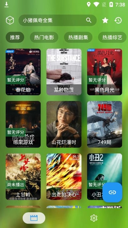 懒猫视频最新版截图1