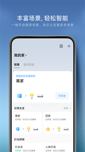米家截图1