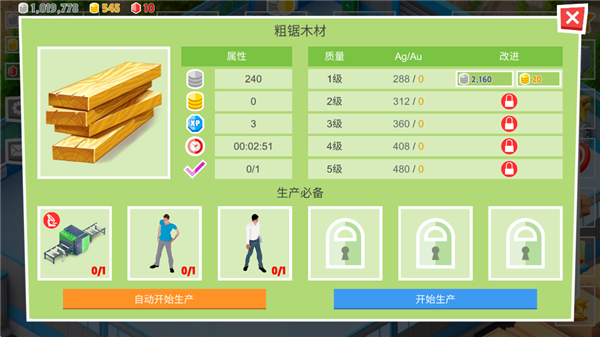 包工头模拟器截图1