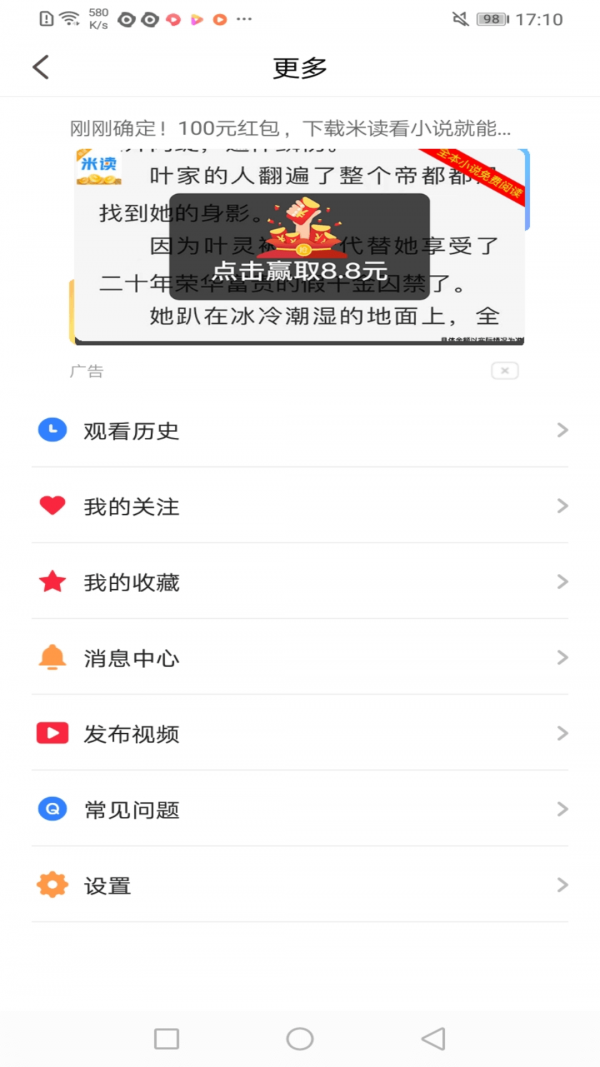 朋朋视频极速版app截图1
