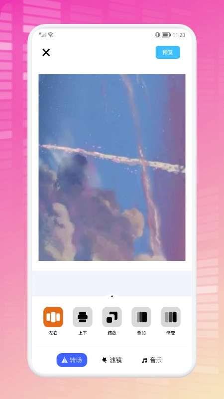 轻节奏视频制作安卓版截图3