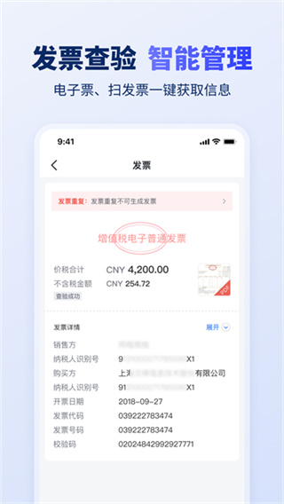 汇联易截图4