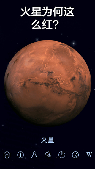 Star Walk 2(漫步星空2)截图3