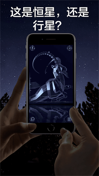 Star Walk 2(漫步星空2)截图4