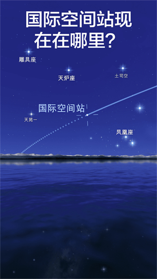 Star Walk 2(漫步星空2)截图5