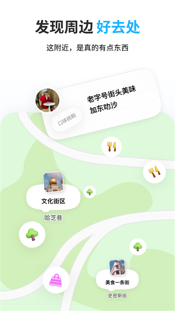 圆周旅迹截图2