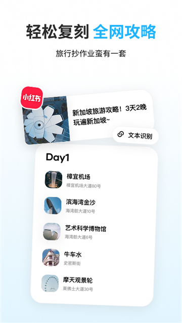 圆周旅迹截图1