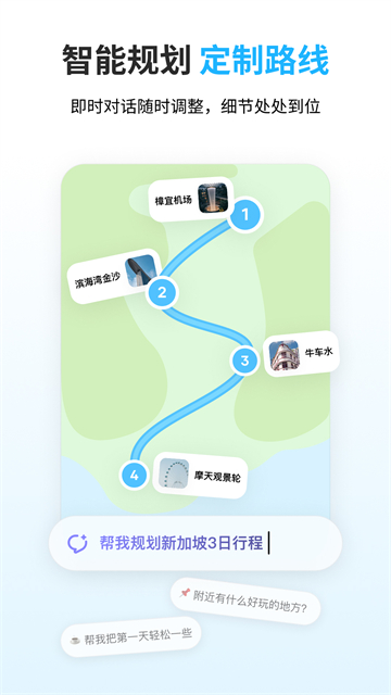 圆周旅迹截图3