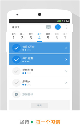 动动计步器截图4