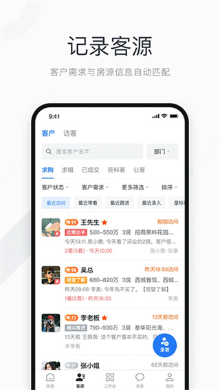 看房日记截图4