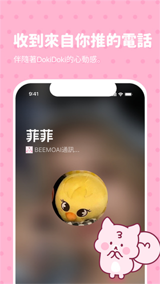Bimobimo安卓版截图1