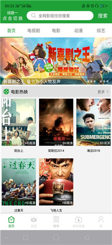 菠萝影视2026最新版截图1