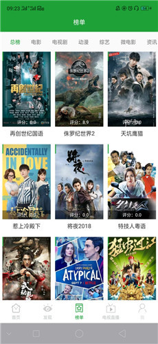 菠萝影视2026最新版截图2