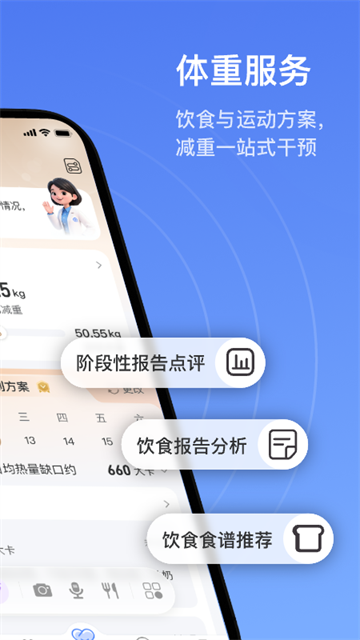 轻牛健康截图3