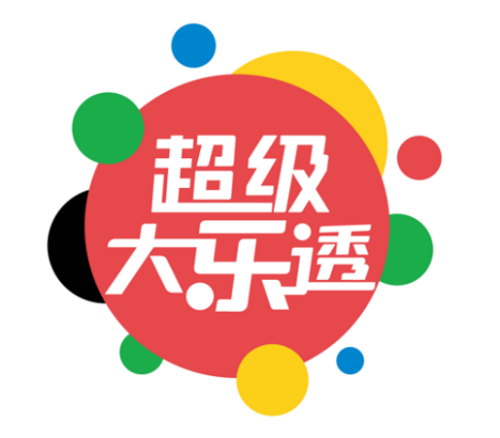 超级大乐透app安卓版