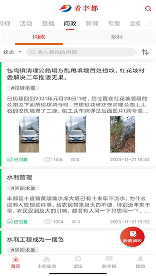 看丰都截图4