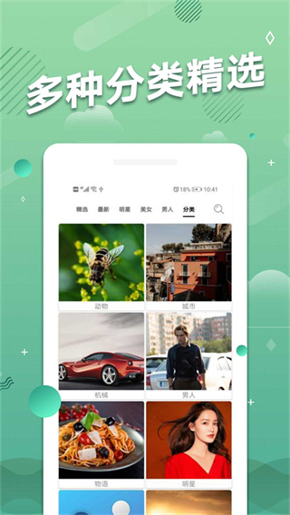 手机动态壁纸截图4