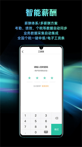 i人事截图2