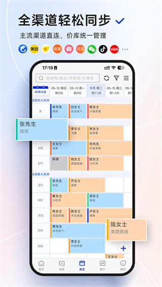订单来了截图4