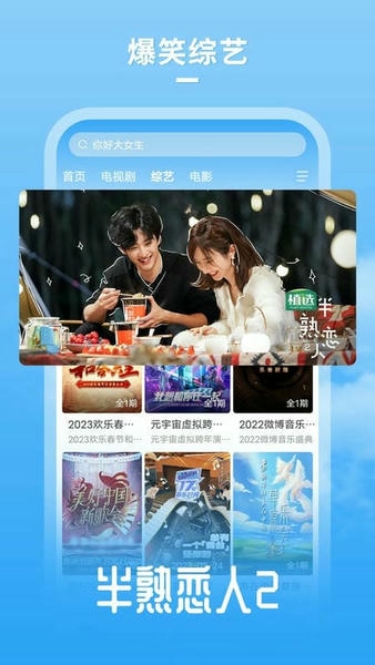 飞瓜视频截图1