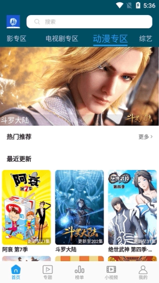 独播影视免费截图1