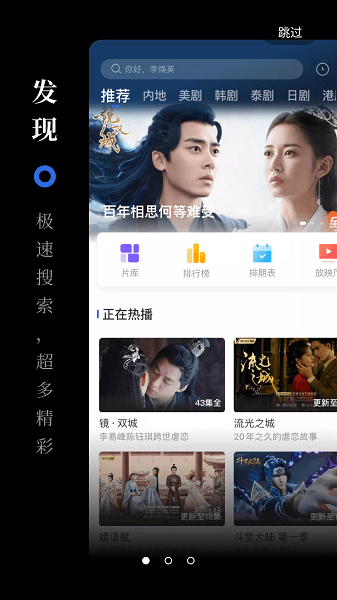 孤豹影城app截图1