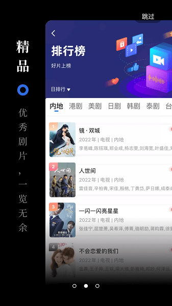 孤豹影城app截图2