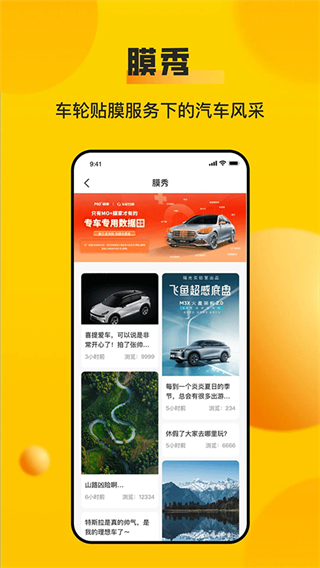 车轮截图4