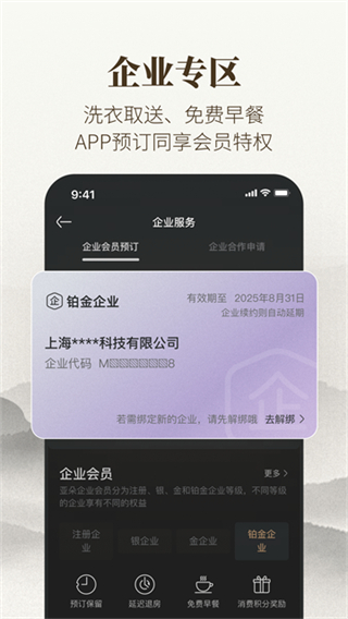 亚朵截图1