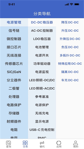 半导小芯截图2