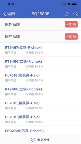 半导小芯截图5