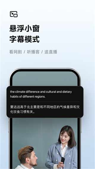 讯飞听见截图1
