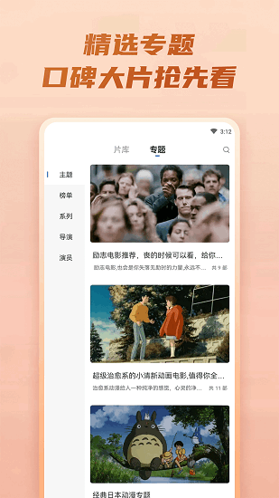 火龙果影视截图3
