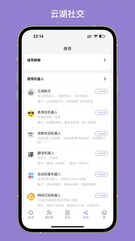 云湖截图4
