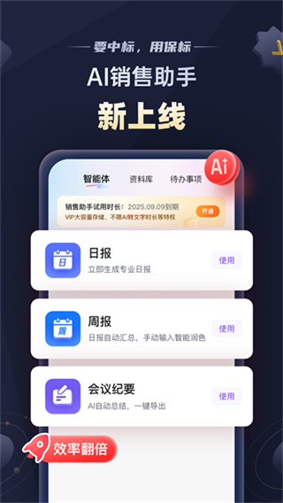 保标招标网截图4