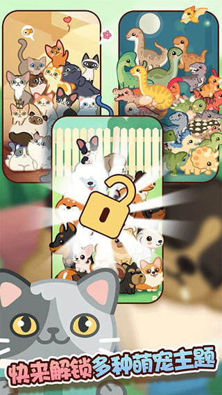 萌宠爱合成截图3