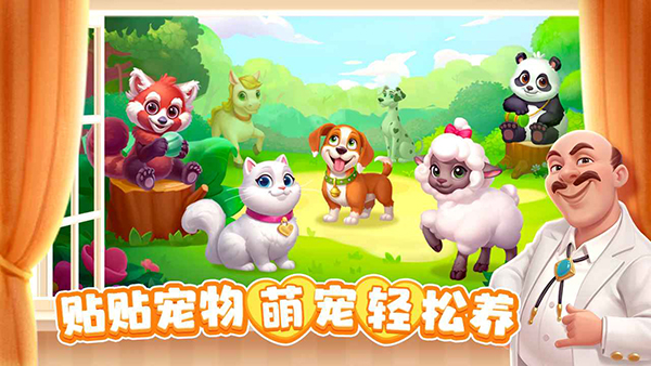 麦吉庄园截图4