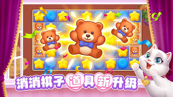 麦吉庄园截图1