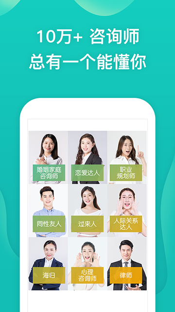 松果倾诉截图1