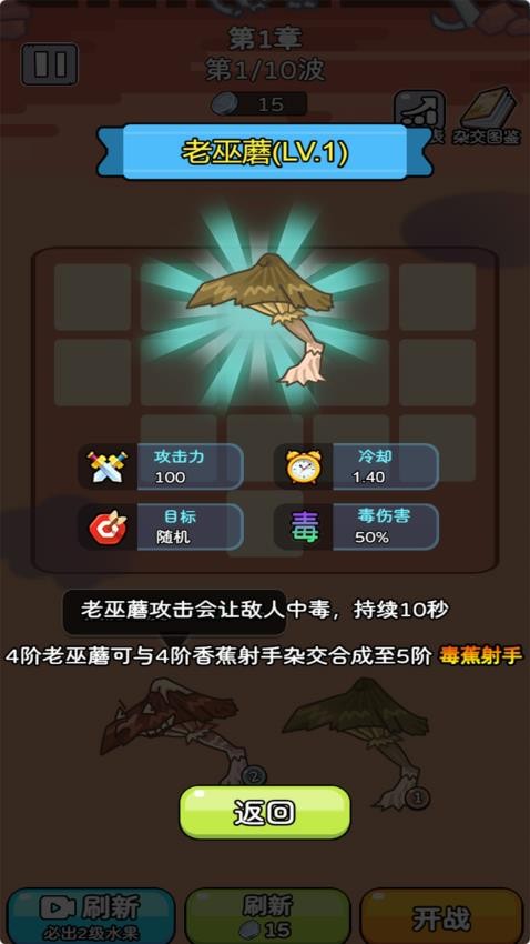 豆丁大作战截图4