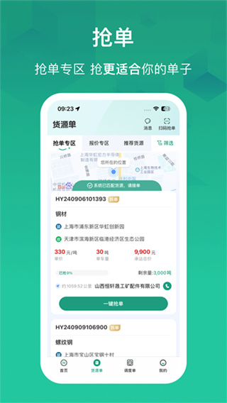 物泊56找货截图4