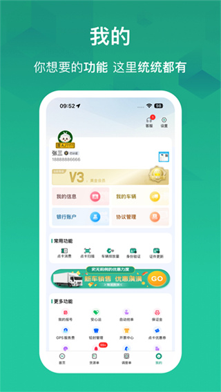 物泊56找货截图3