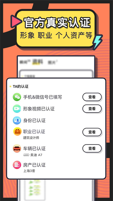 美丽约截图4