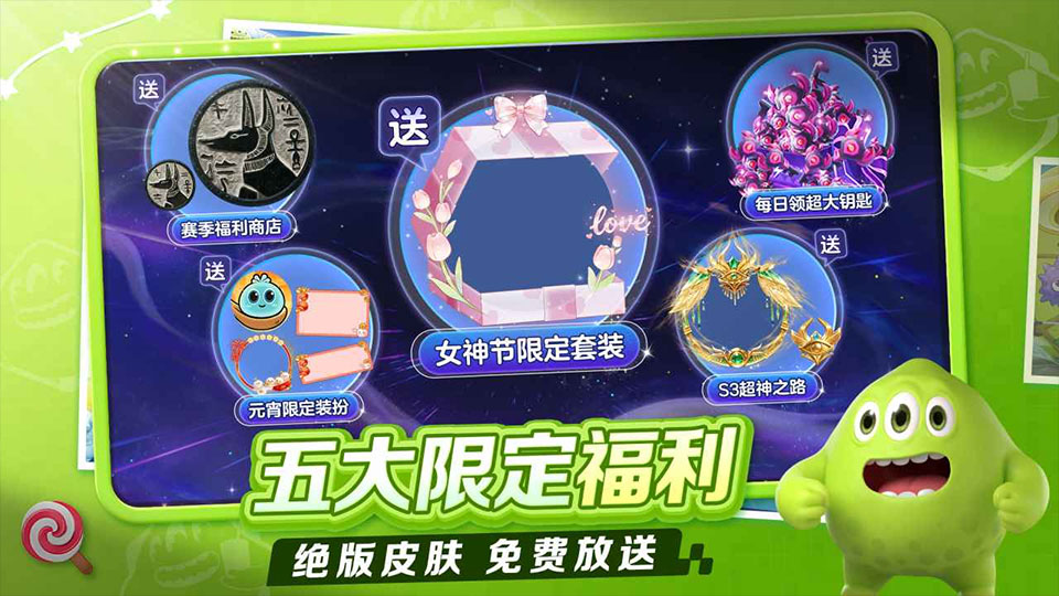 球球大作战正式版截图3