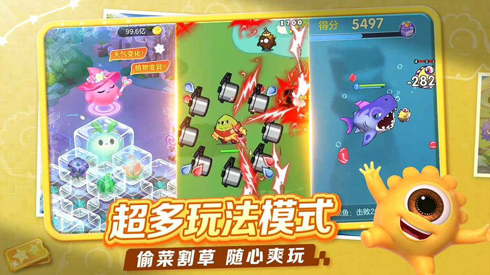 球球大作战正式版截图2