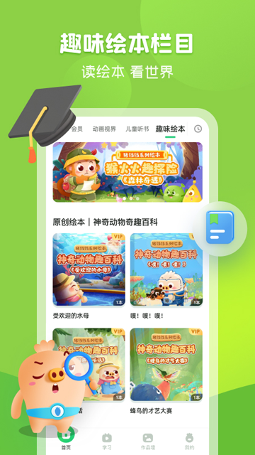 简小知截图2