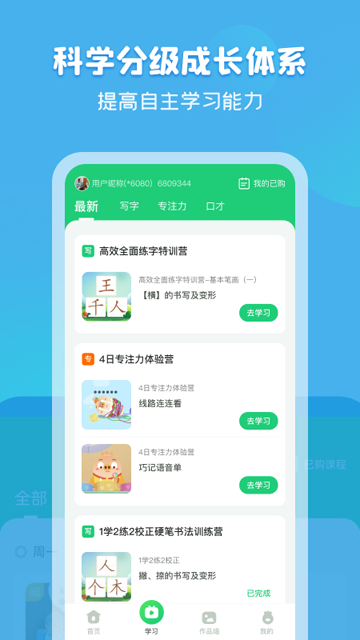 简小知截图4