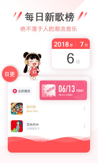 幻音音乐截图3